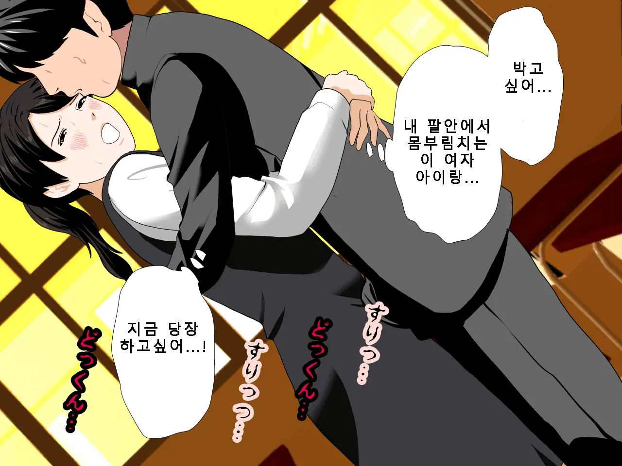 Saimin Uwaki Kenkyuubu Ch. 5